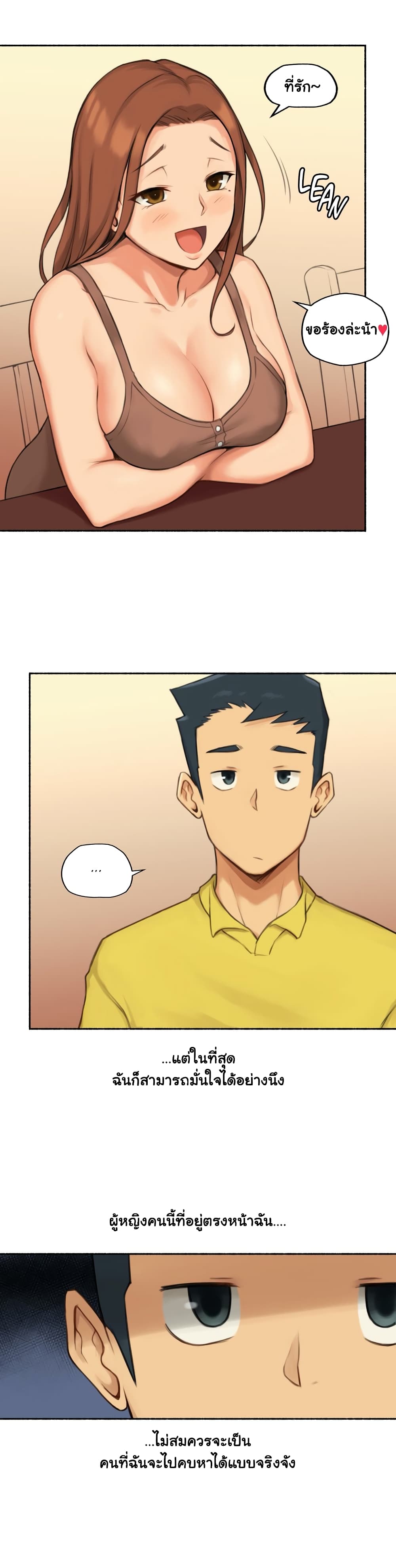 Sexual Exploits 28 (4)